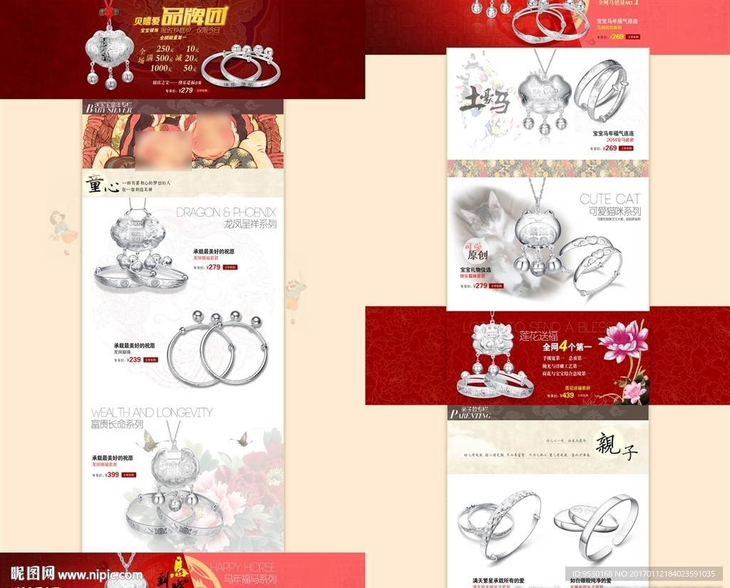 淘宝首页爆款图片