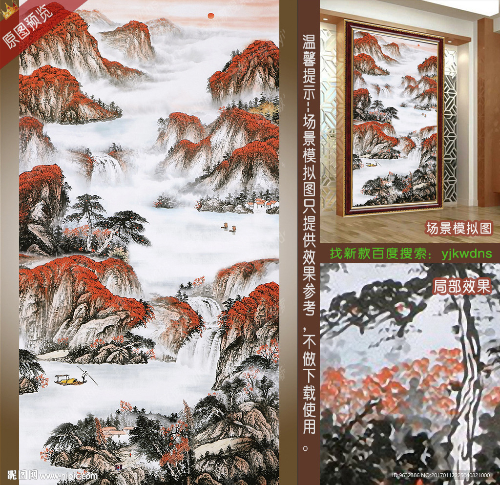 山居图