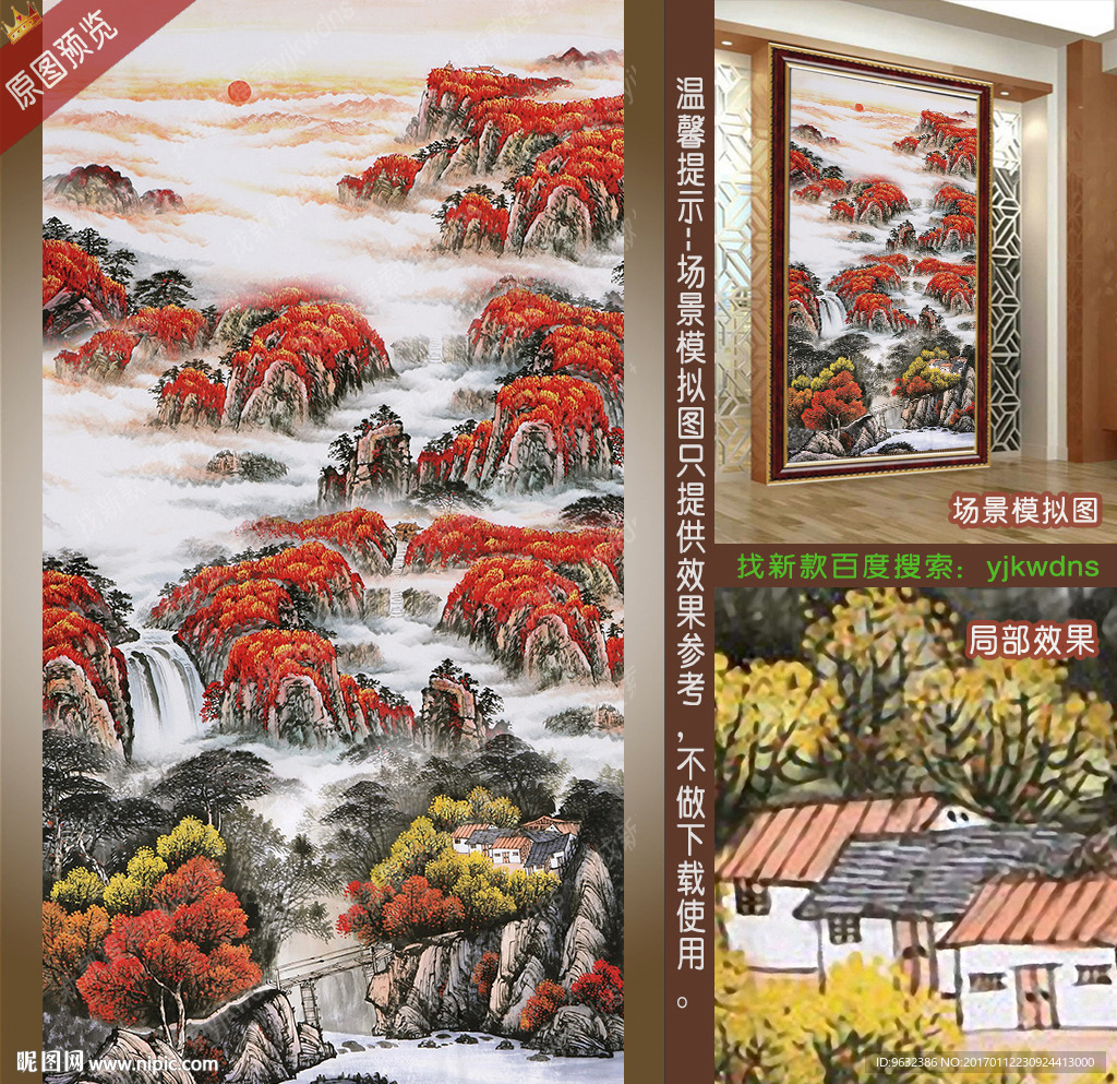 玄关山水画