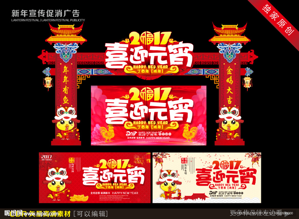 喜迎元宵