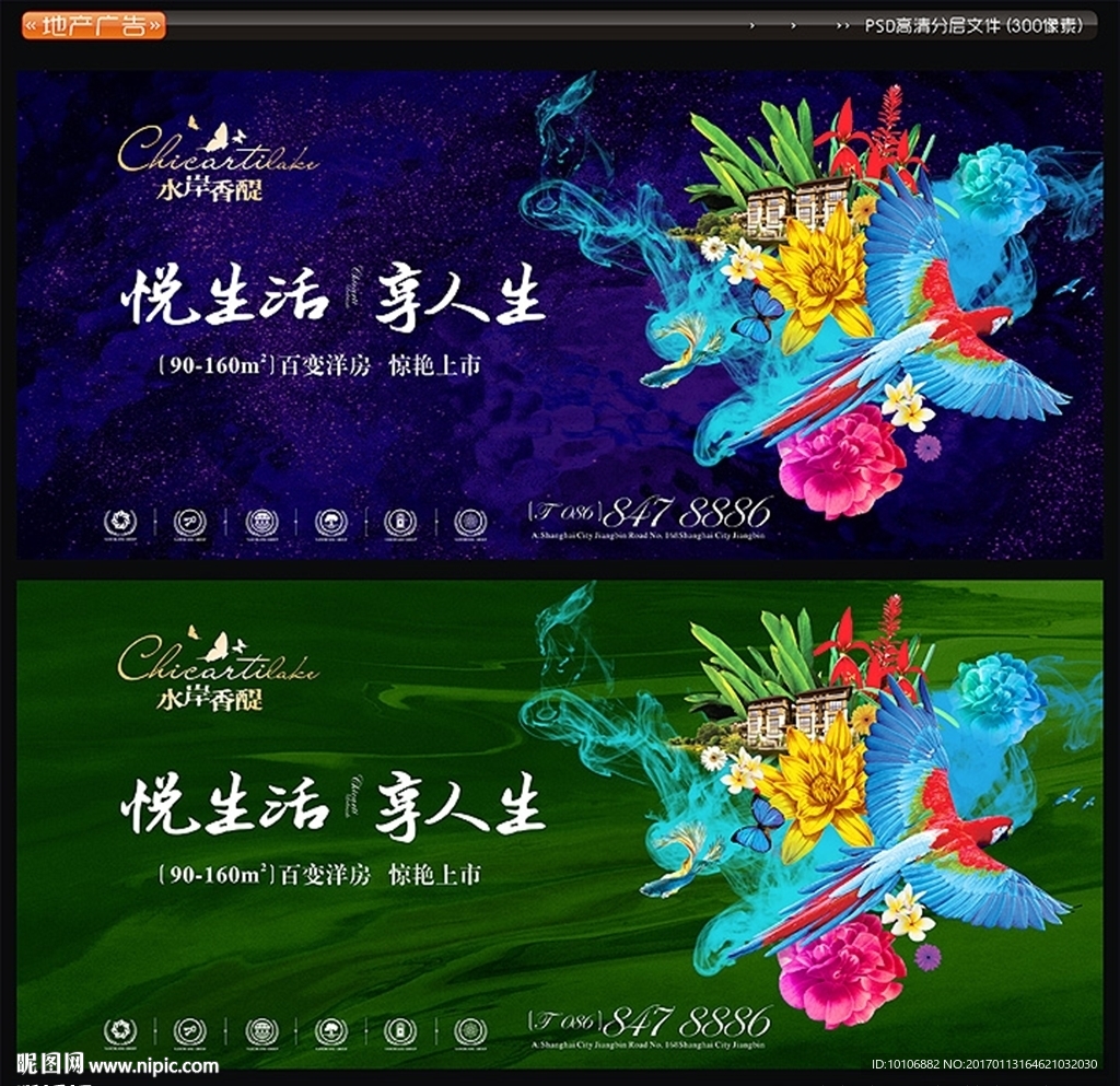 地产广告