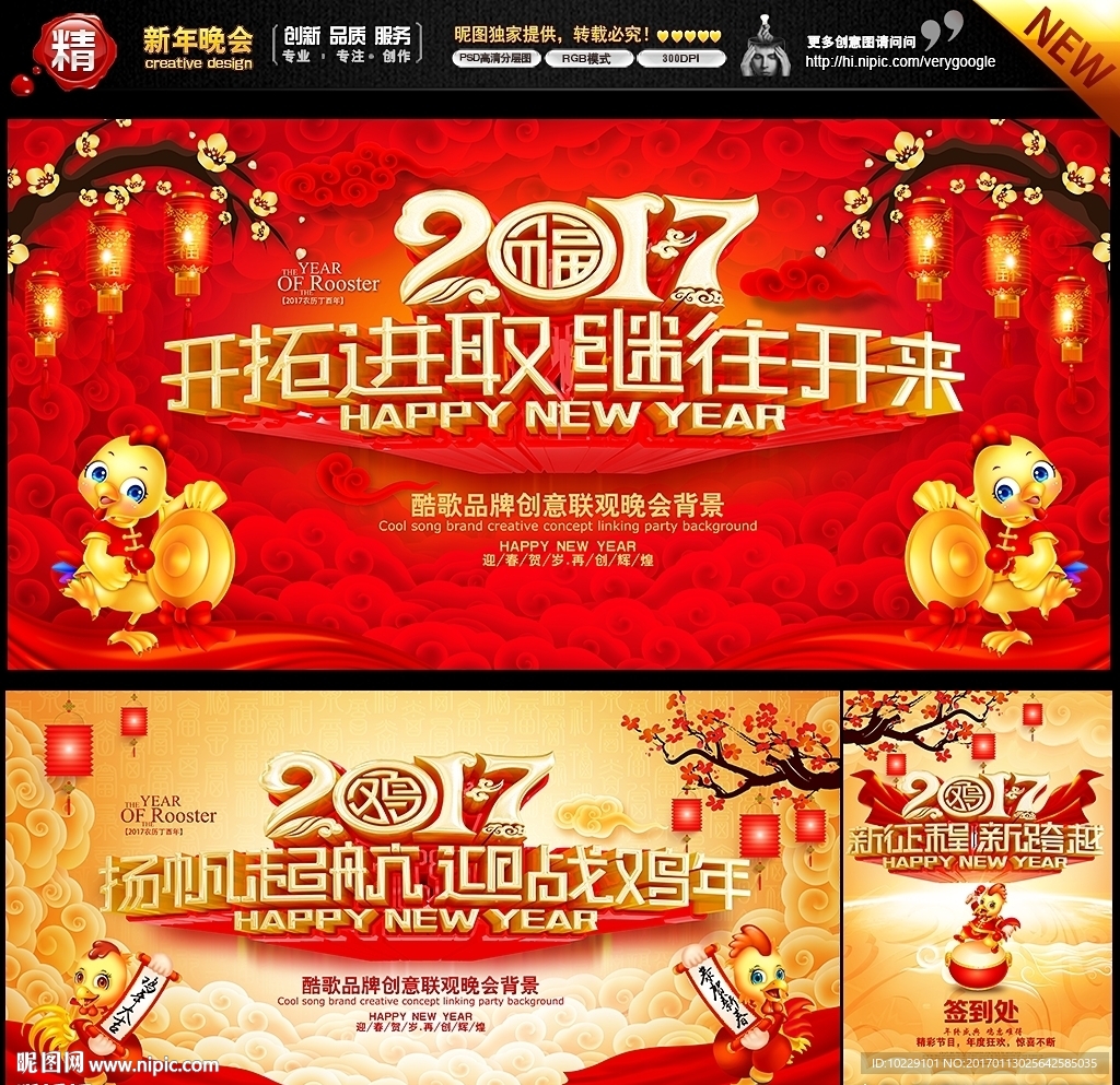 公司年会