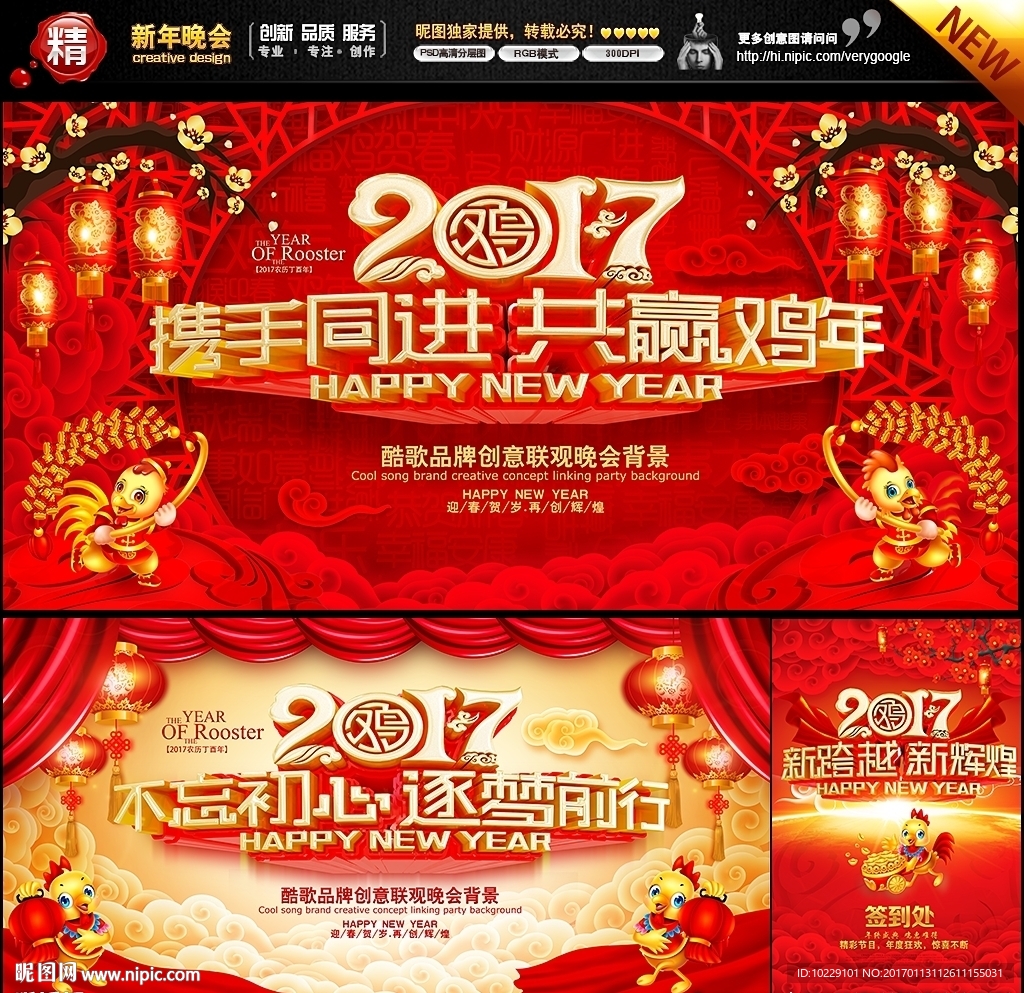 联欢晚会