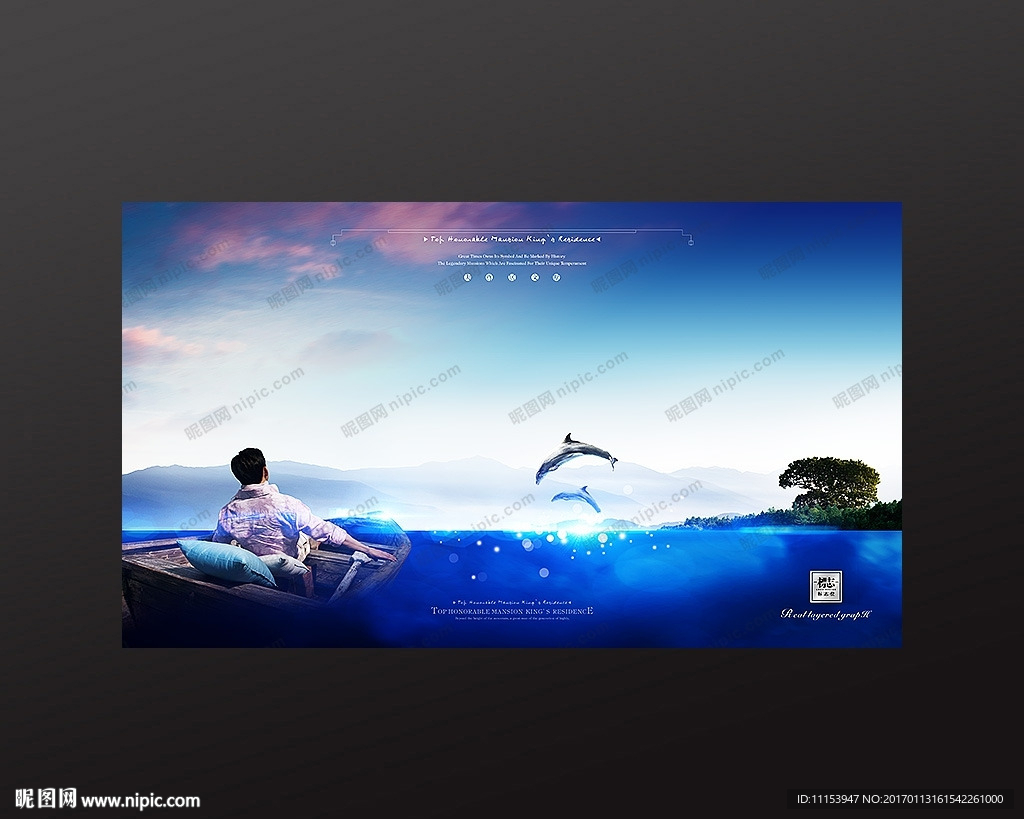 房地产广告湖畔生活