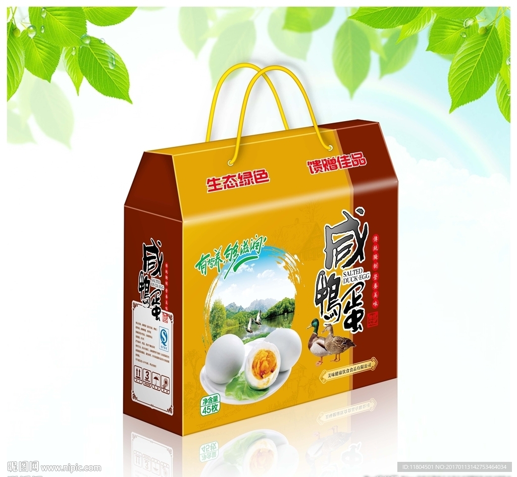 咸鸭蛋包装平面图
