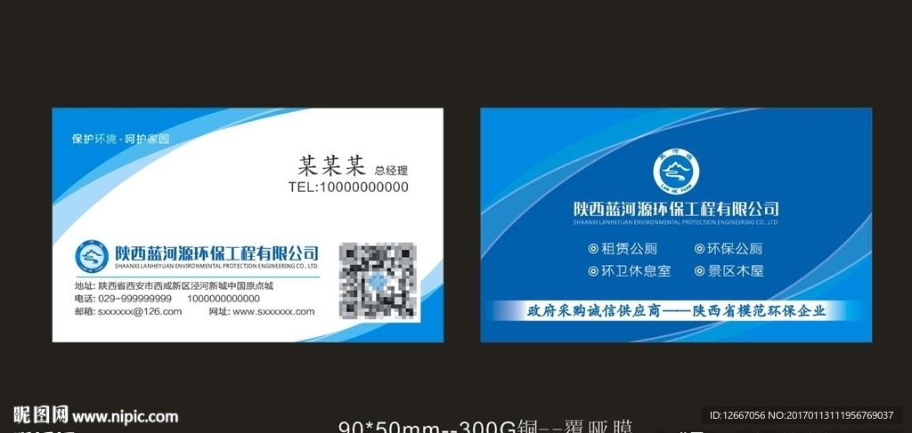 工程名片
