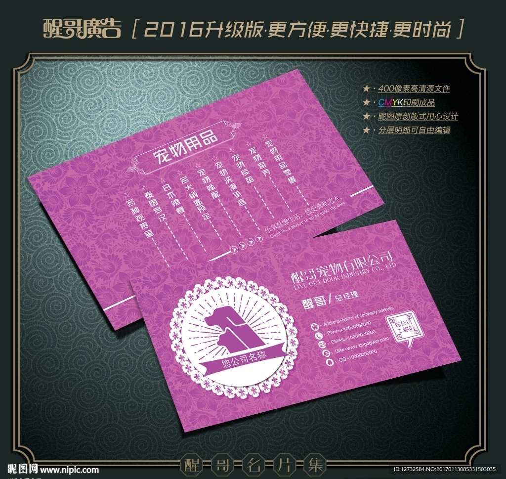 宠物名片