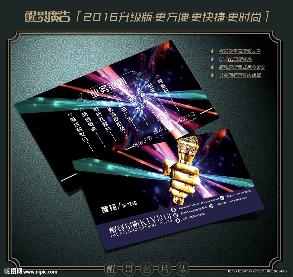 KTV名片