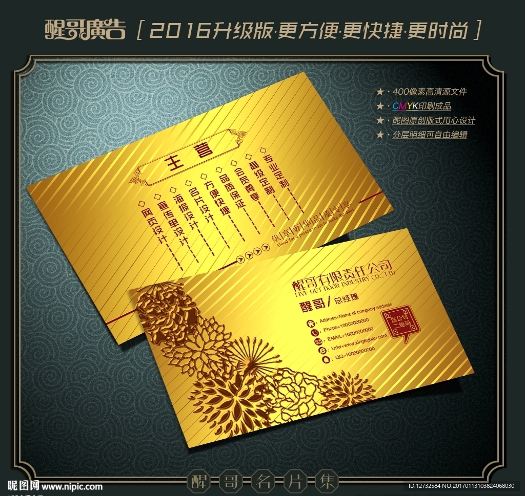 金色名片