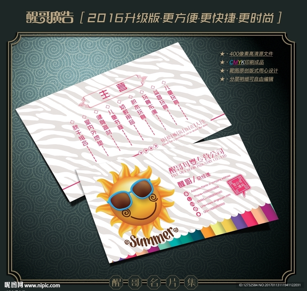 母婴名片