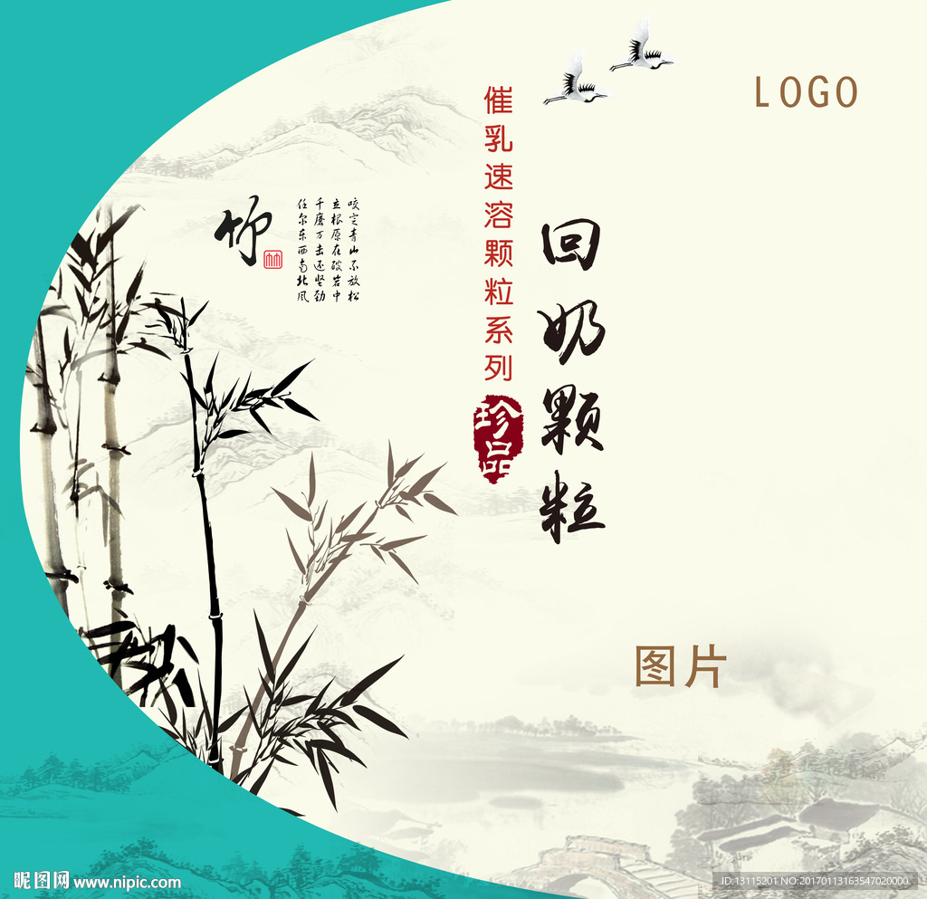 梅兰竹菊系列中的竹