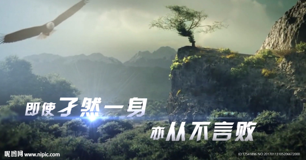 震撼