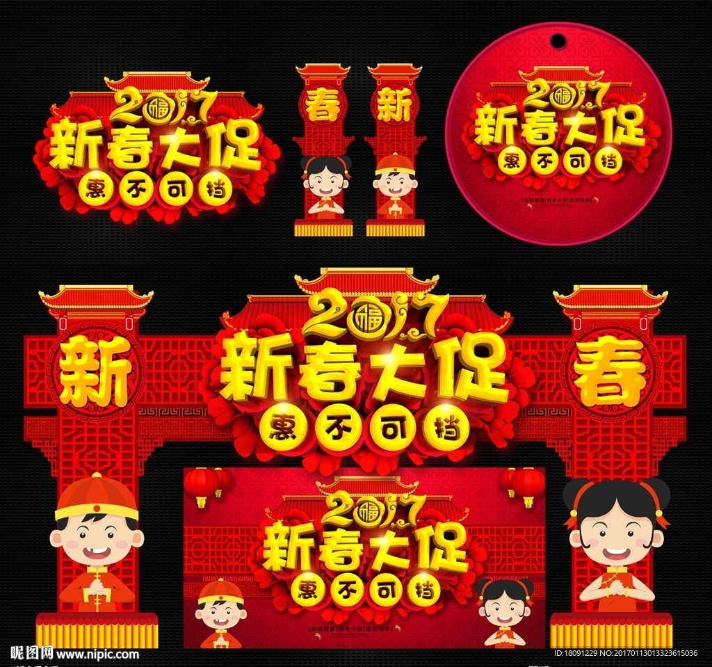 春节