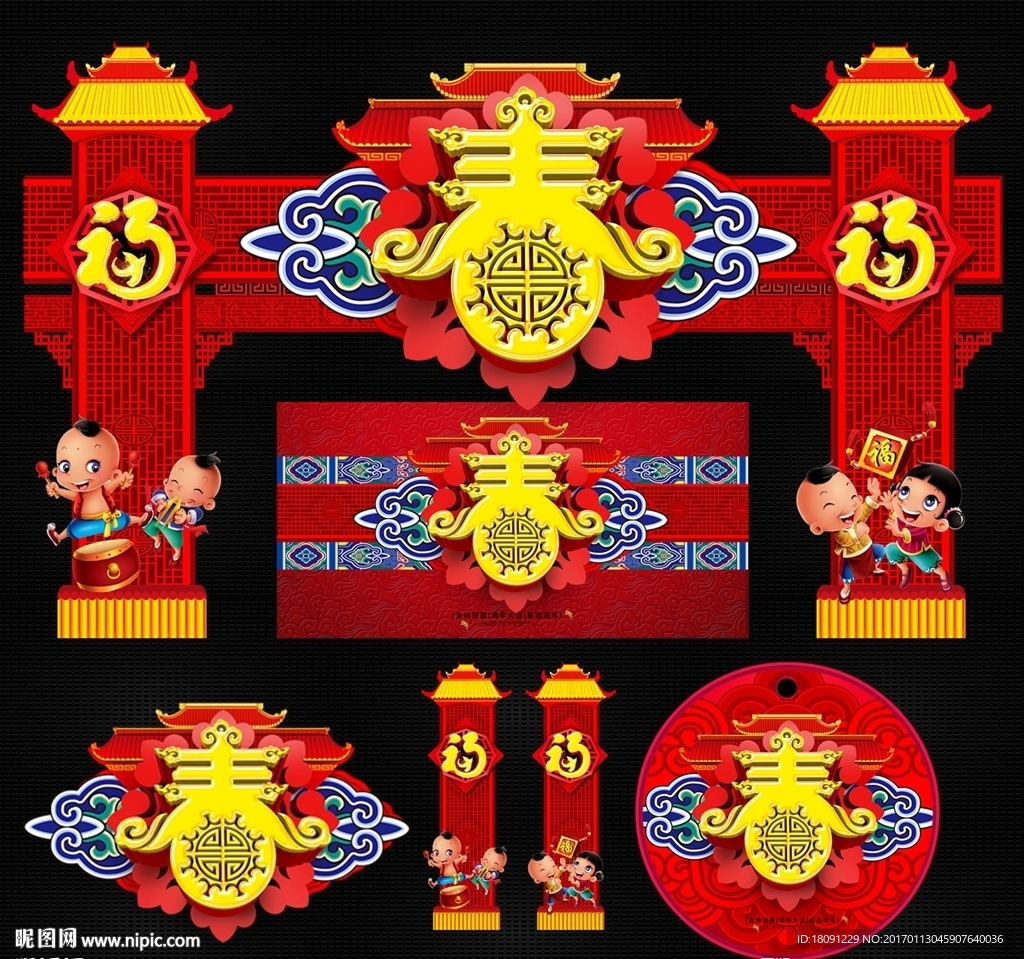 春节