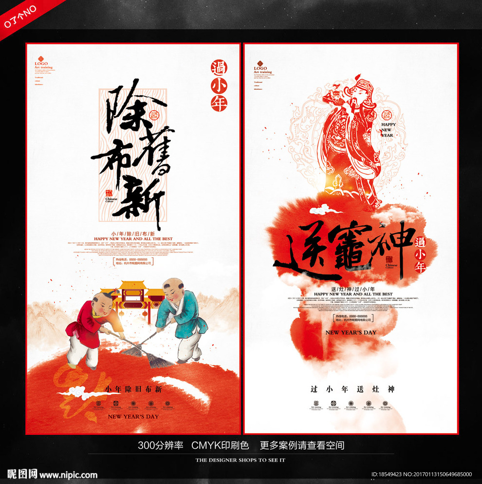 小年海报