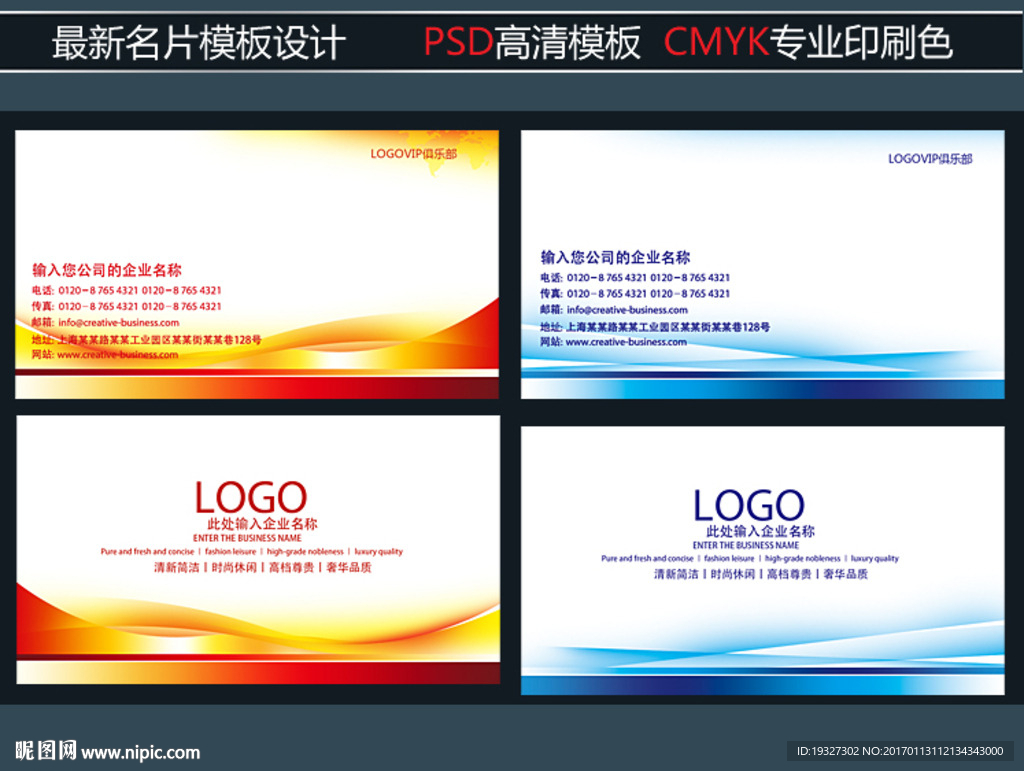 高档名片