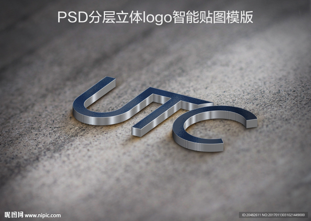 立体标志智能贴图模版