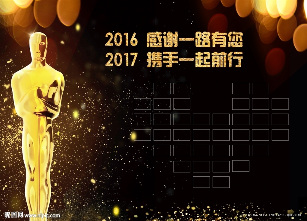 背景墙   签到墙   照片墙