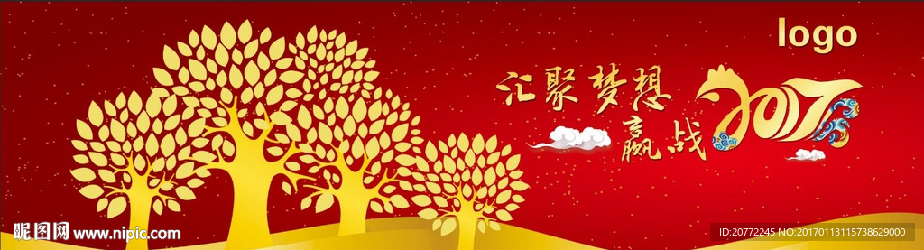 创意签名签到板