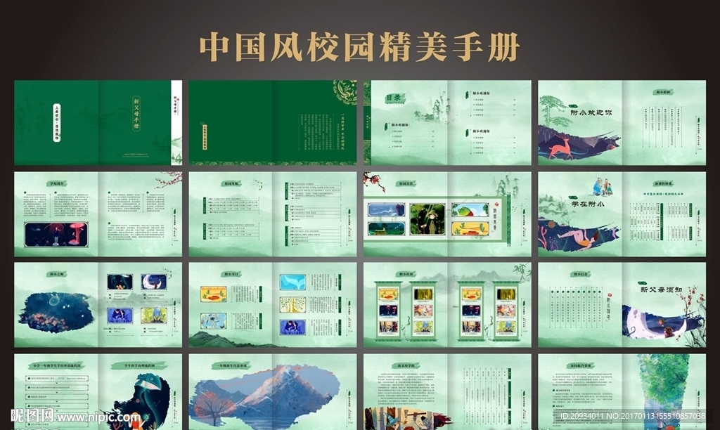 中国风画册