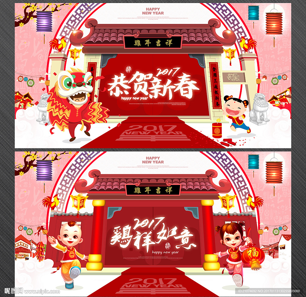 春节