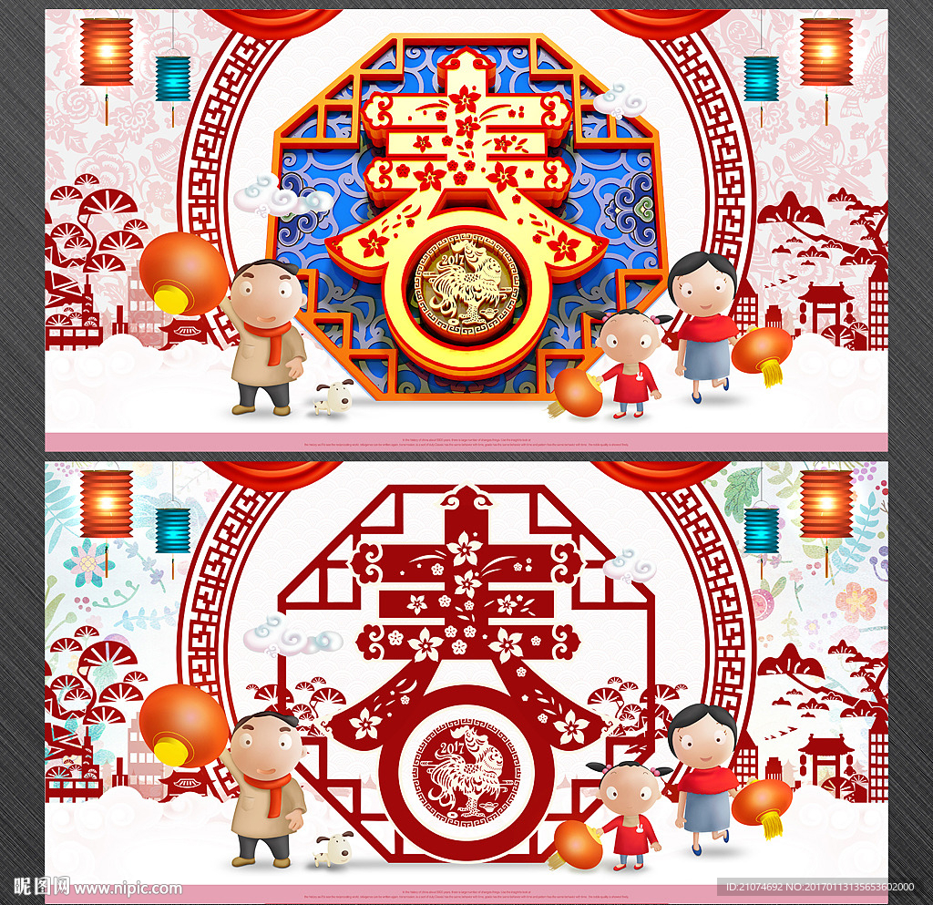 春节