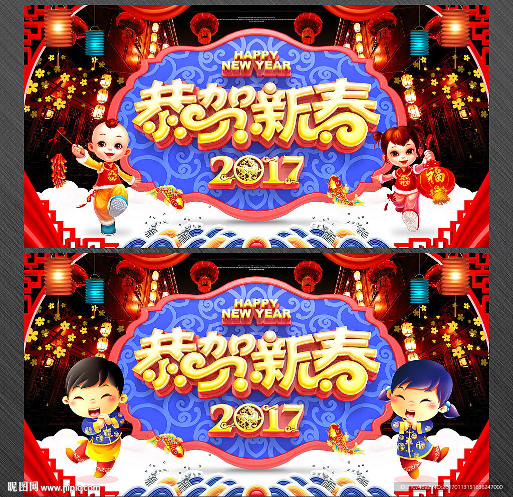 新年