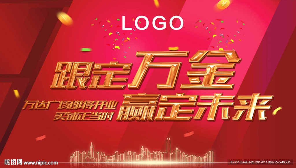 活动桁架