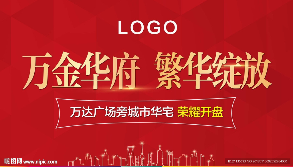活动桁架