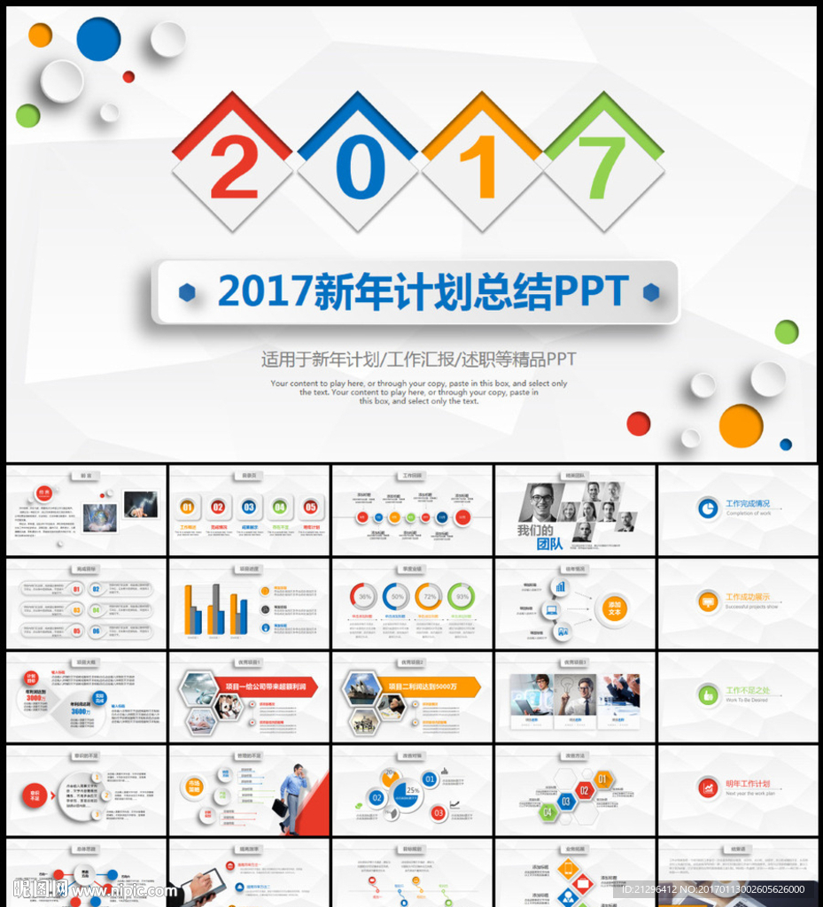 ppt模板