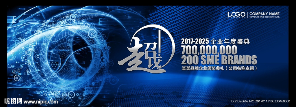 蓝色大数据科技背景