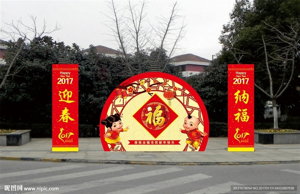 春节布置