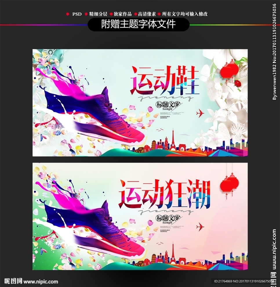 运动鞋