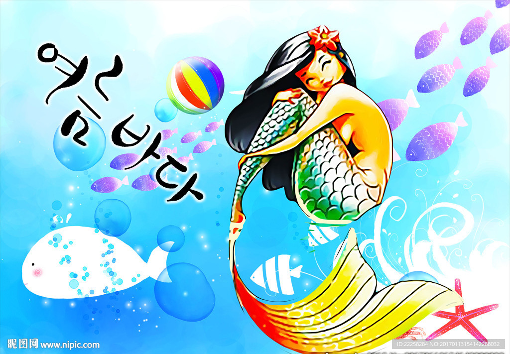 美人鱼插画