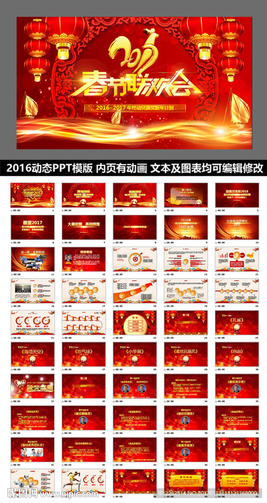 动态PPT计划总结汇报商务科技