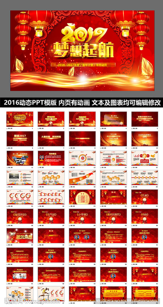 动态PPT计划总结汇报商务科技