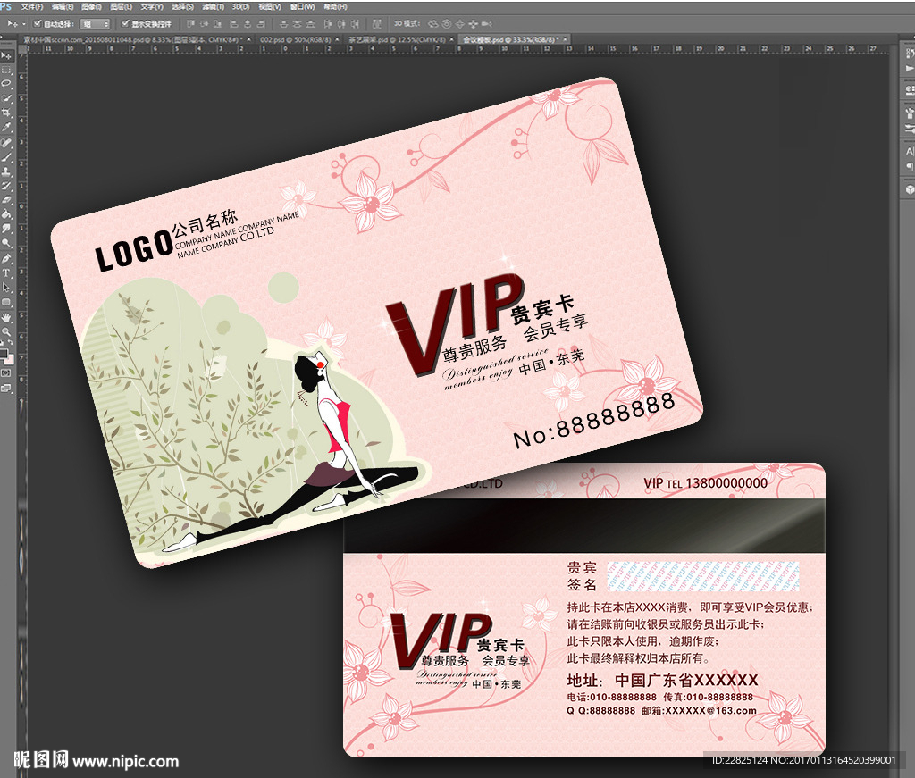 瑜伽VIP卡