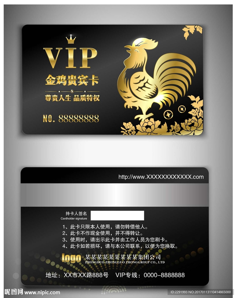 金鸡VIP卡