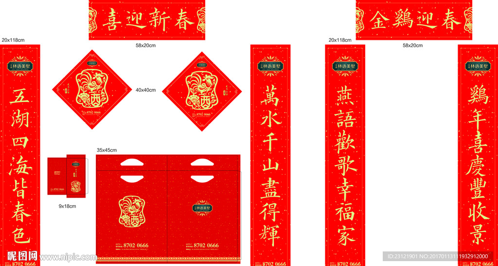 新春大礼包