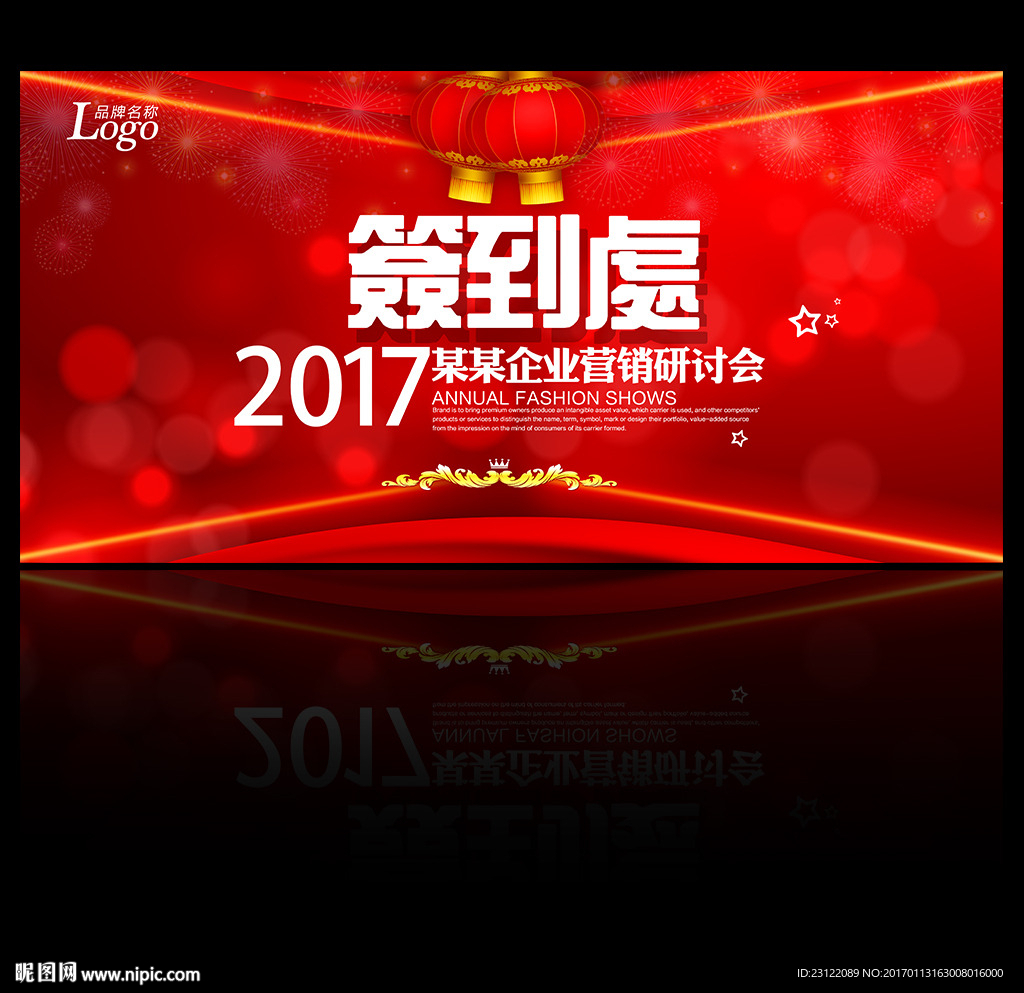 签到板背景海报设计