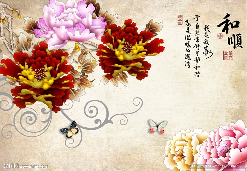 牡丹背景墙