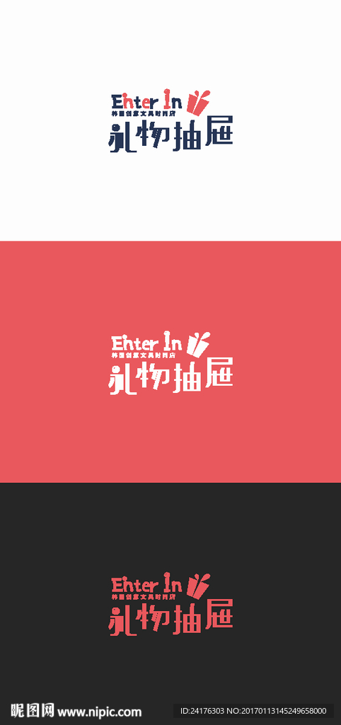 礼物
