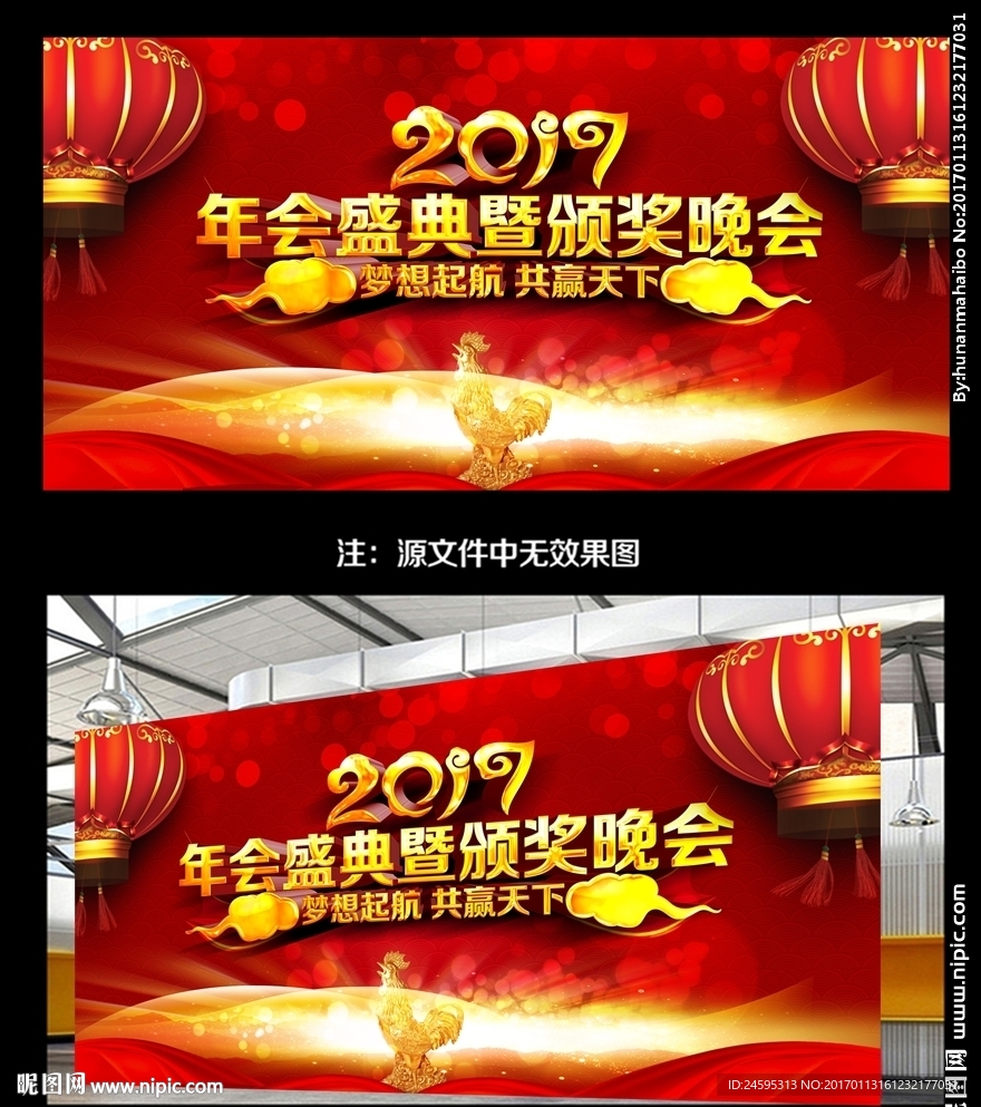颁奖晚会
