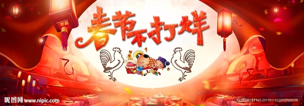 春节素材