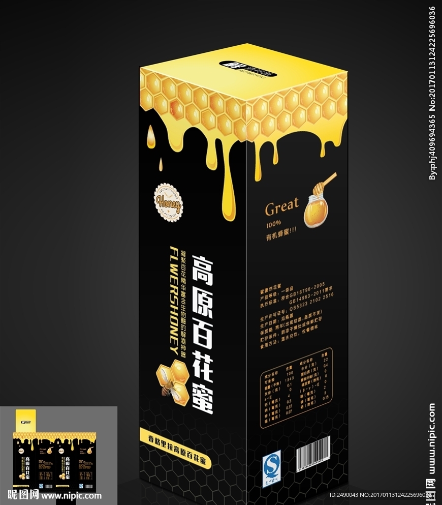 蜂蜜包装