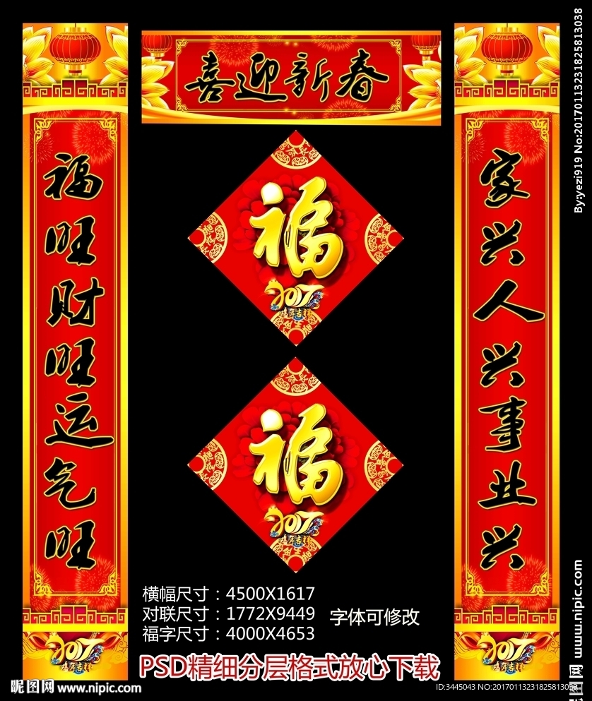 对联