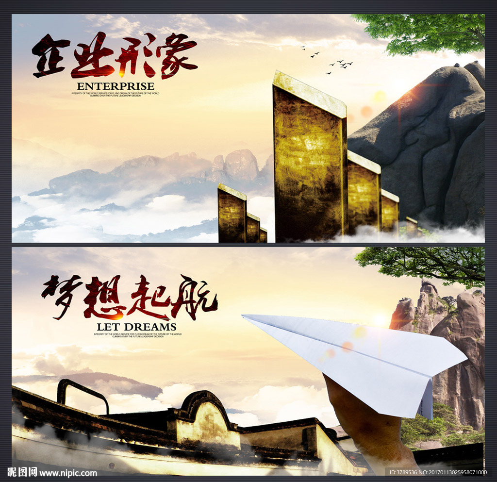 企业形象