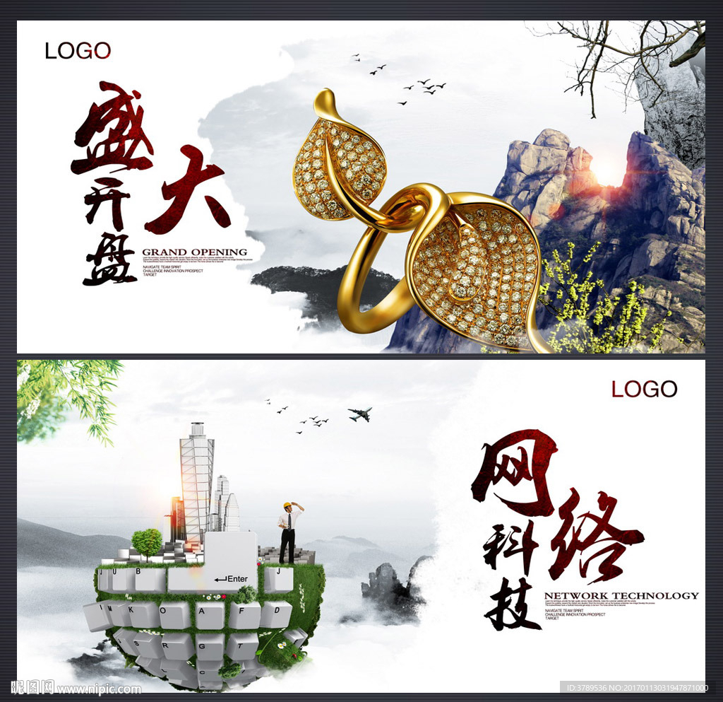 企业文化海报