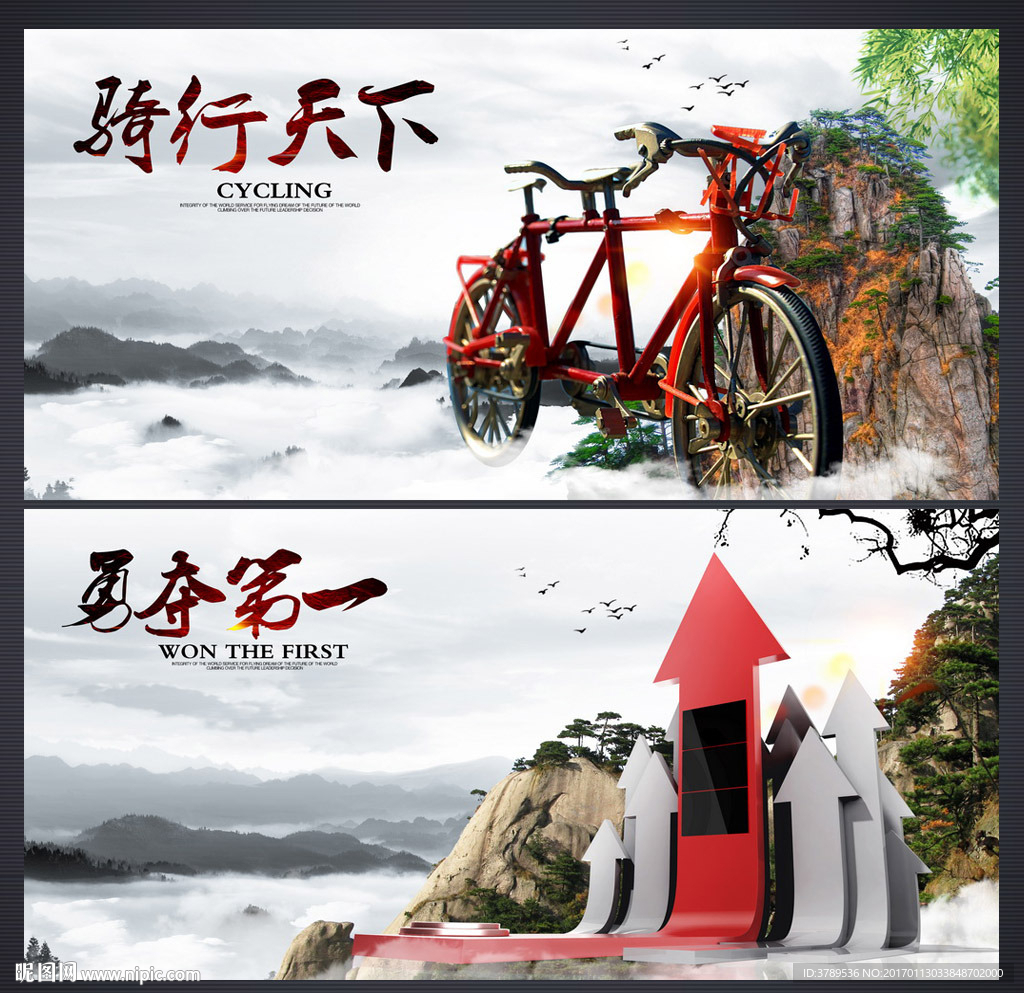 企业文化海报