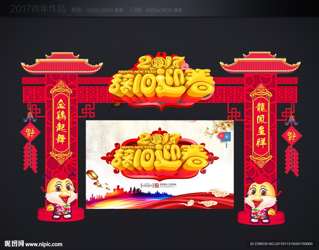 新年